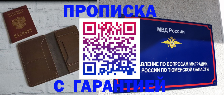 временная регистрация купить в Кингисеппе