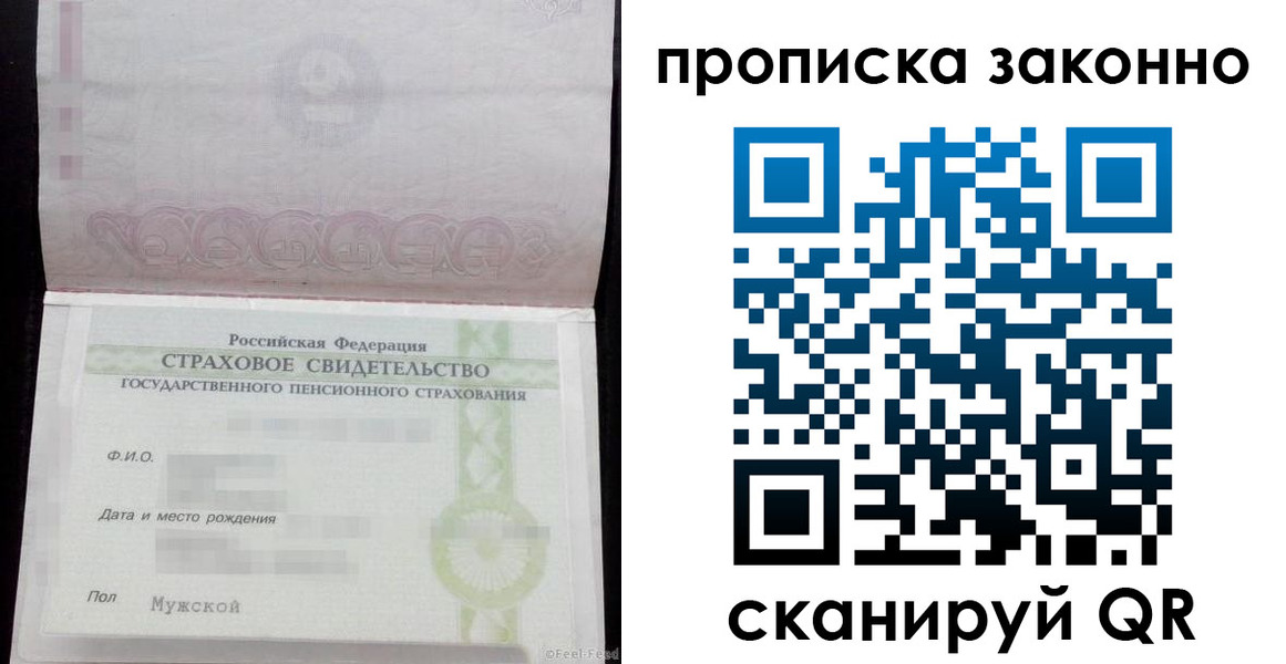 прописка для кредита в Кингисеппе
