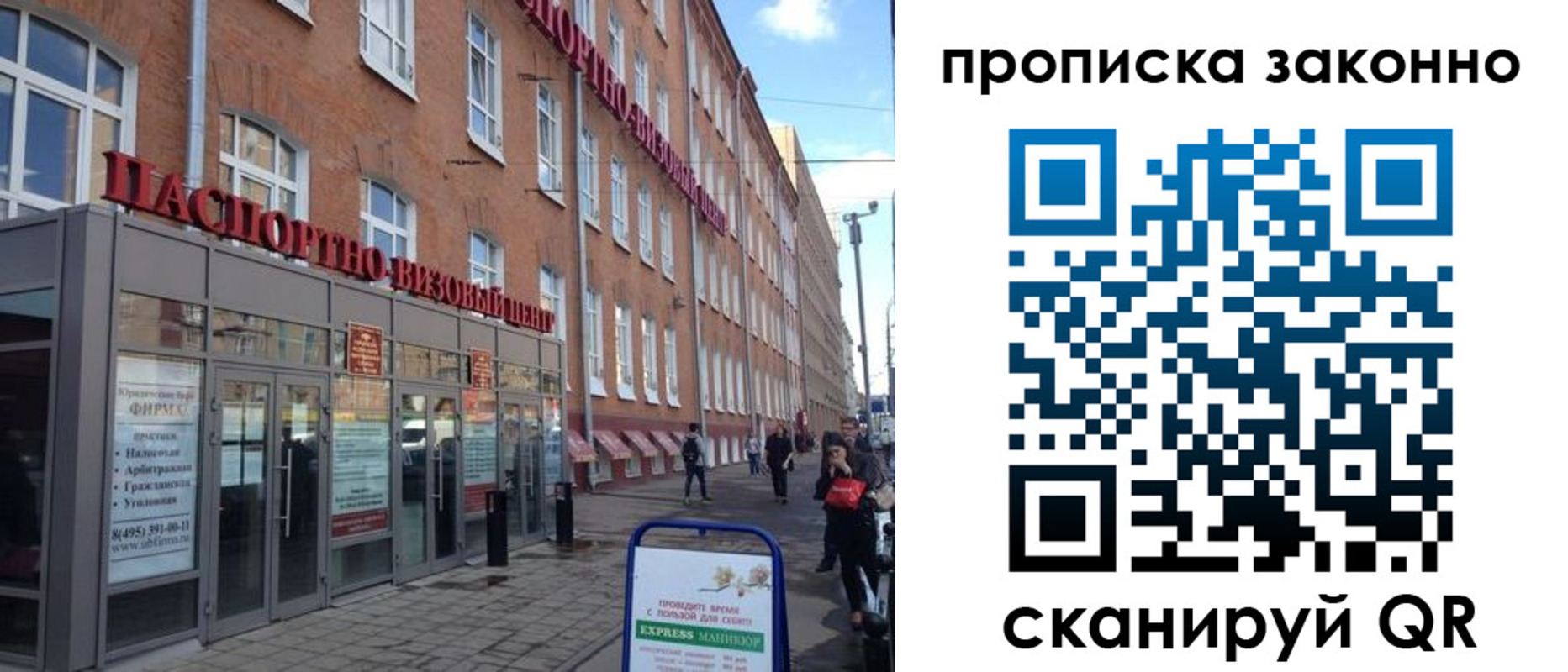 прописка паспорт в Кингисеппе