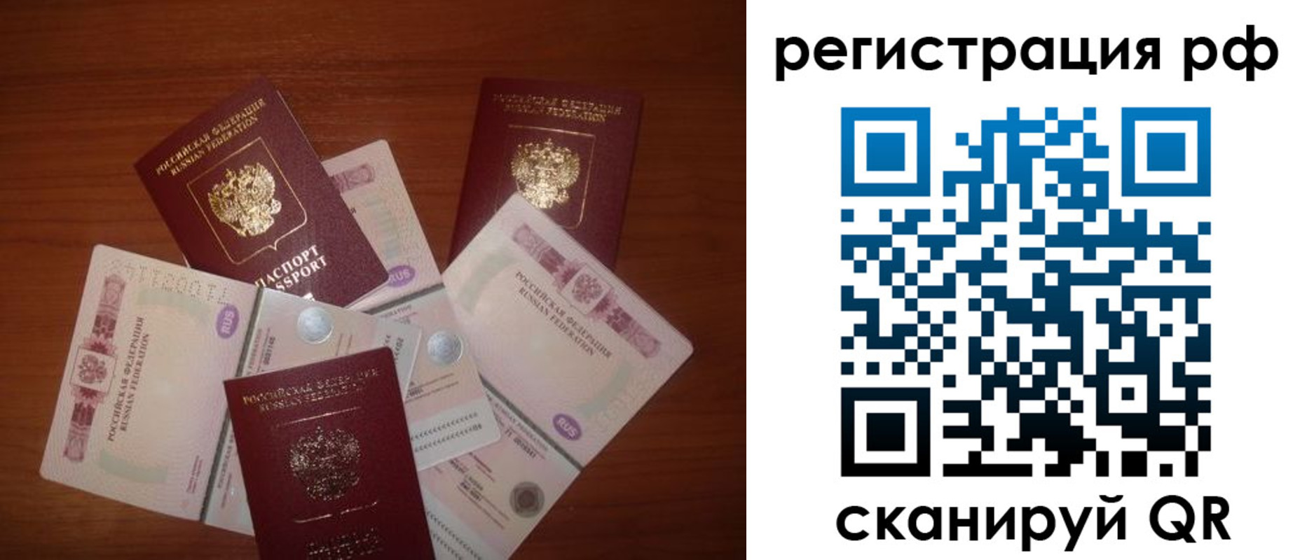 временная регистрация недорого в Кингисеппе