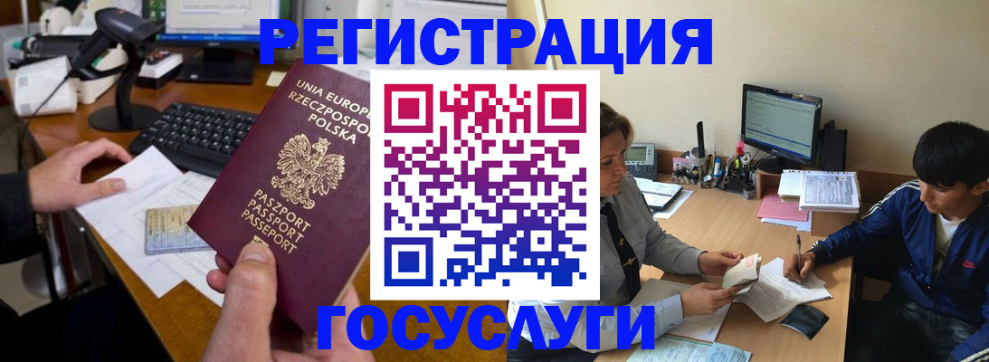 временная регистрация купить в Кингисеппе