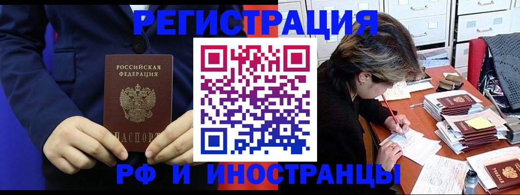 купить прописку в Кингисеппе