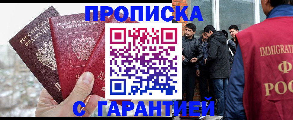 прописка для кредита в Кингисеппе