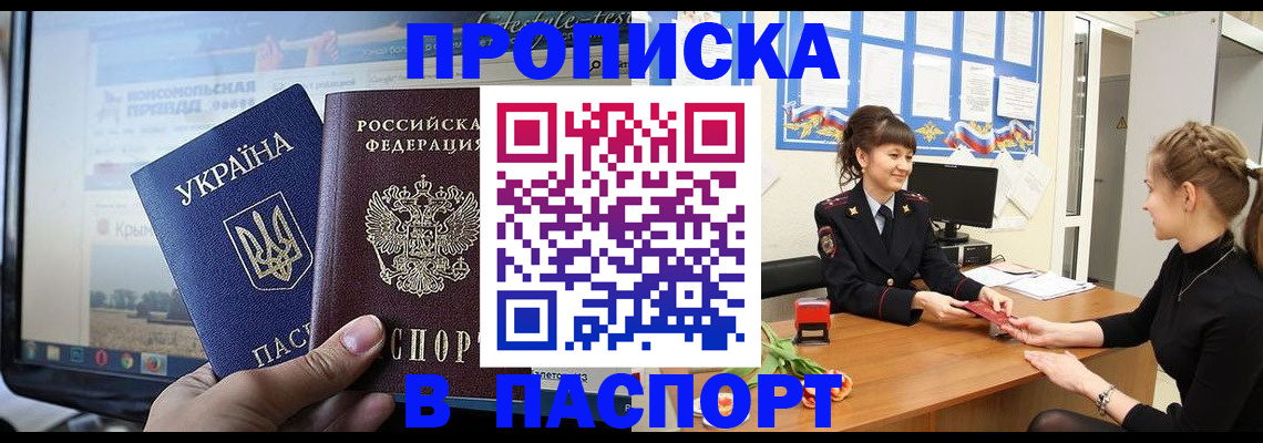 временная регистрация законно в Кингисеппе