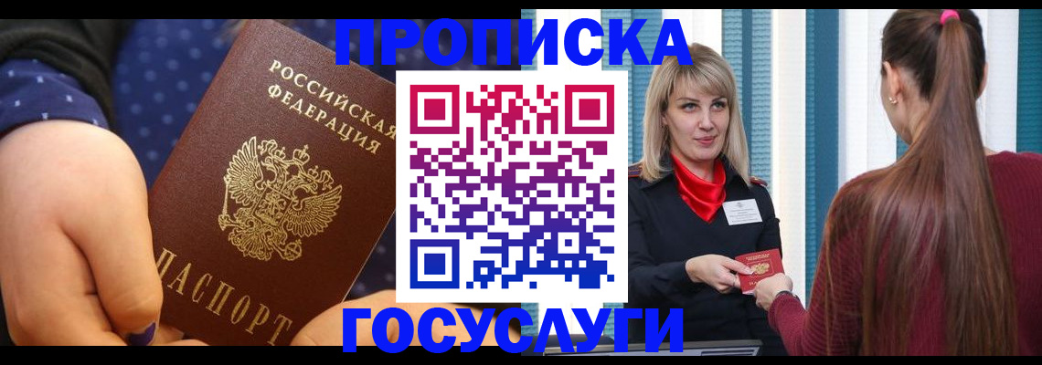 временная регистрация собственник в Кингисеппе