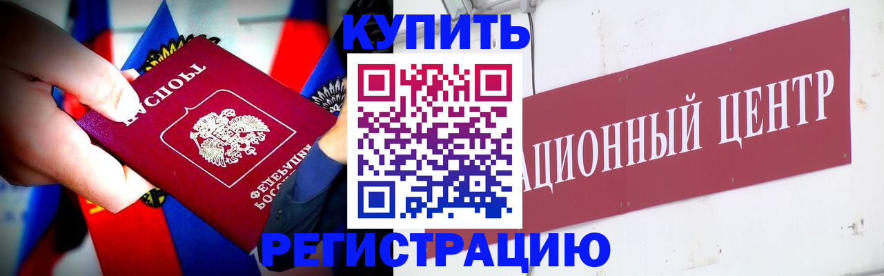 прописка в Кингисеппе