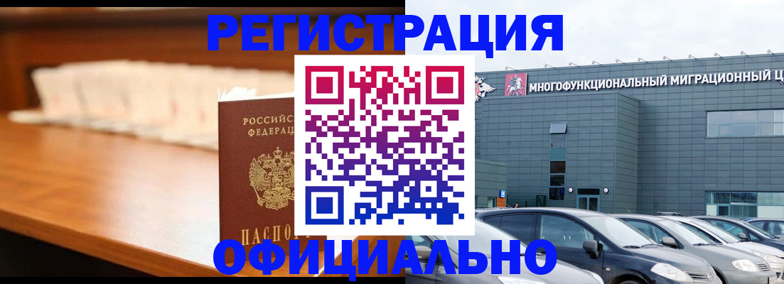 где прописаться в Кингисеппе