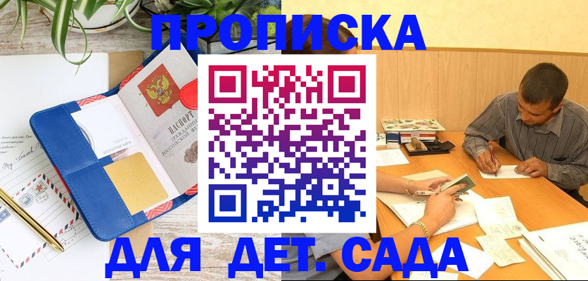 прописка для военкомата в Кингисеппе