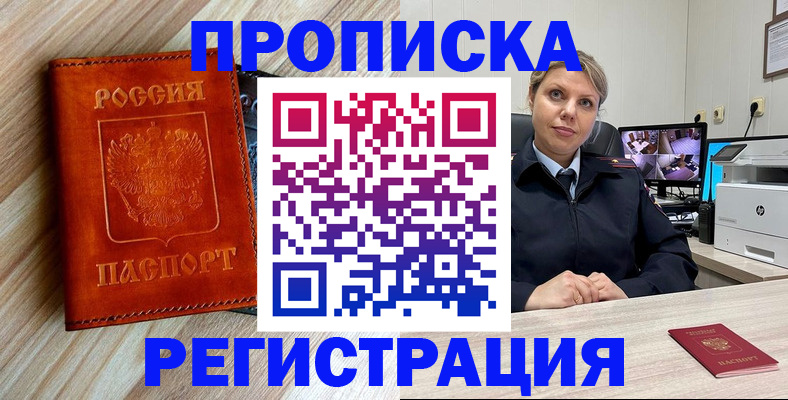 прописка для школы в Кингисеппе