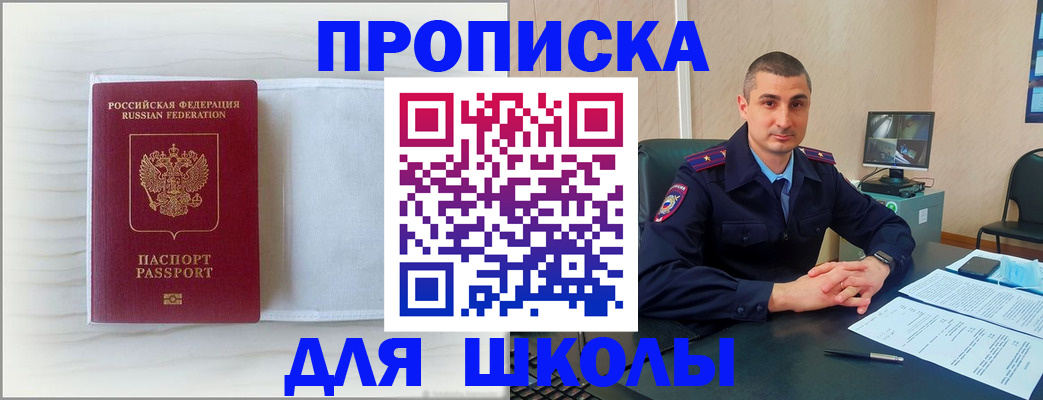 прописка регистрация в Кингисеппе