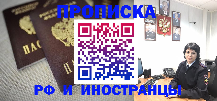 временная регистрация адрес в Кингисеппе