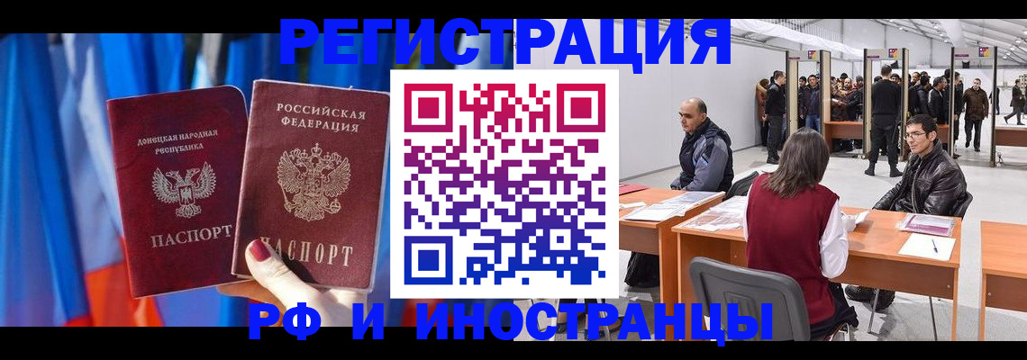 прописка иностранных граждан в Кингисеппе