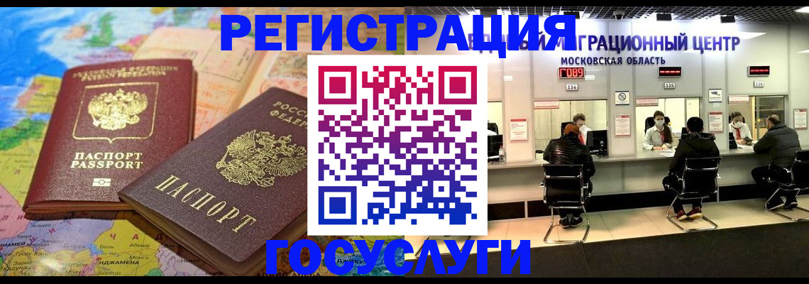 временная регистрация недорого в Кингисеппе