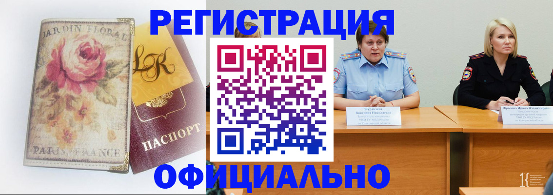 временная регистрация госуслуги в Кингисеппе