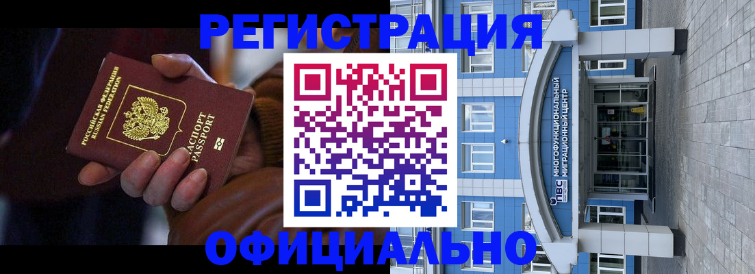 временная регистрация поиск в Кингисеппе